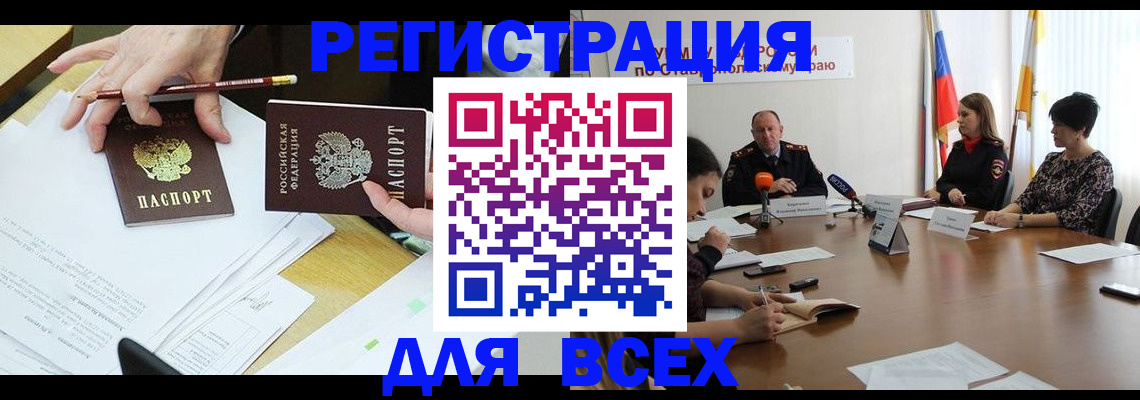 регистрация для дет. сада в Ковылкино