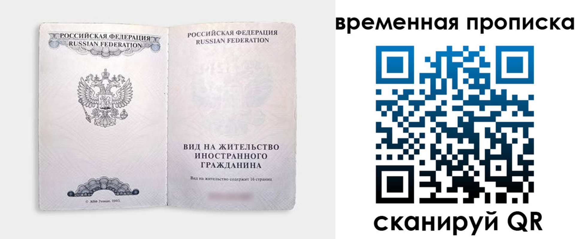 купить прописку в Ковылкино