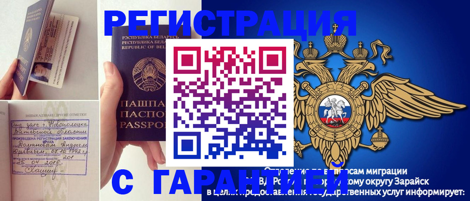 прописка законно в Ковылкино