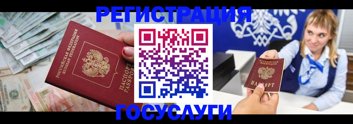 прописка регистрация в Ковылкино