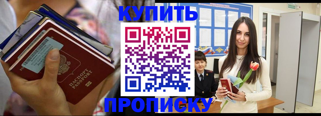 прописка ребенка в Ковылкино