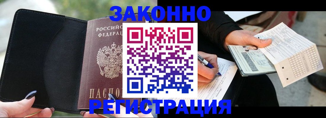 временная регистрация гарантия в Ковылкино