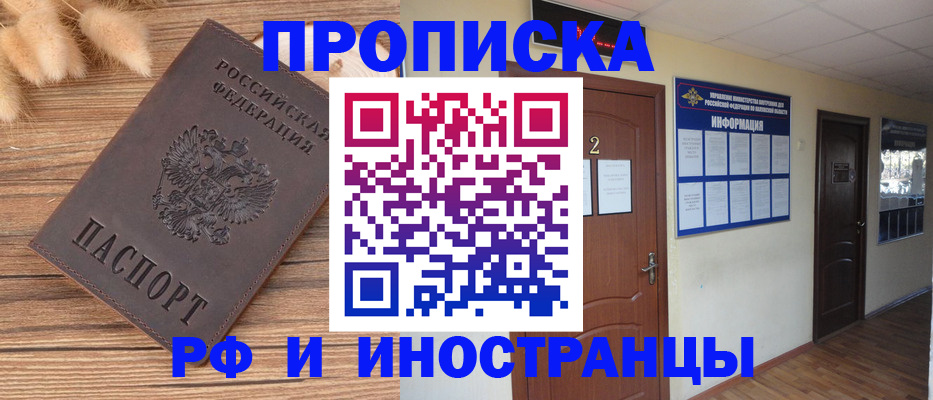 миграционный учет в Ковылкино