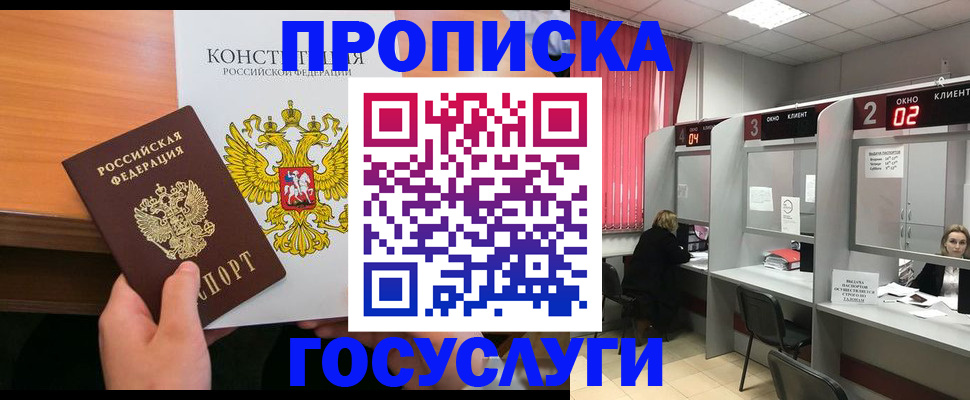 временная регистрация недорого в Ковылкино