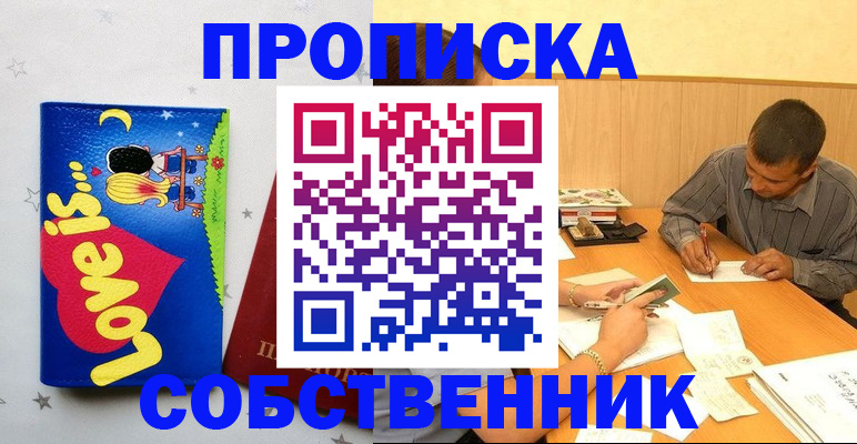 прописка регистрация в Ковылкино