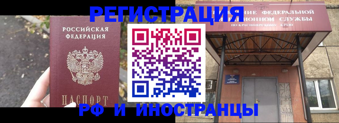 временная регистрация для всех в Ковылкино